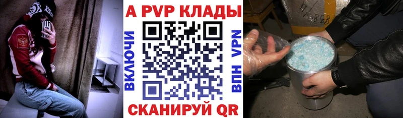Купить закладки  Апрелевка  Alfa_PVP Соль 