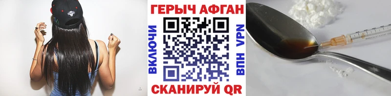 Купить  Апрелевка  Героин хмурый 