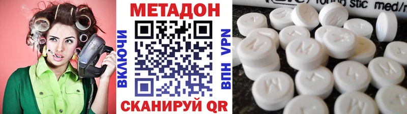 МЕТАДОН methadone  Купить  Апрелевка 